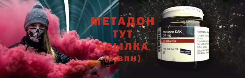 Метадон methadone  Андреаполь 